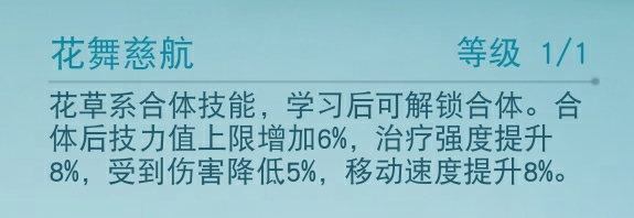 以最小成本培养换取最极致的收益？《天下》手游元魂珠保姆级培养攻略来袭！(图1)