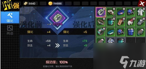 手游强化系统攻略手游强化系统全攻略 从入门到精通称霸游戏世界(图3)