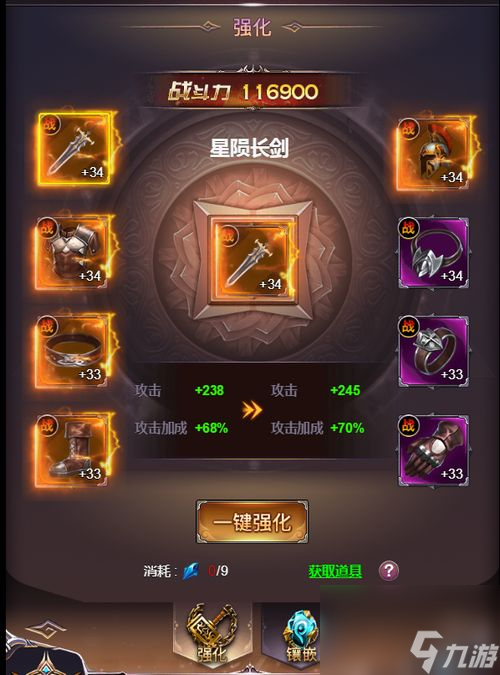 手游强化系统攻略手游强化系统全攻略 从入门到精通称霸游戏世界(图5)