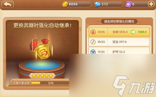 手游强化系统攻略手游强化系统全攻略 从入门到精通称霸游戏世界(图6)