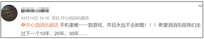 对不起10年了我还是一款站在最头部的“新游”(图9)
