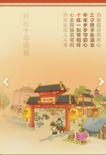 对不起10年了我还是一款站在最头部的“新游”(图16)