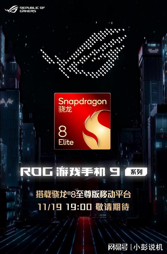 正面原神启动！背面还能玩像素小游戏？ROG游戏手机9太会了！(图9)