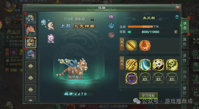 星辰变手游：新手小白必看攻略看完快人一步！