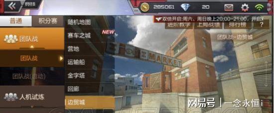 CF手游边贸城地图解析及打法技巧攻略(图1)