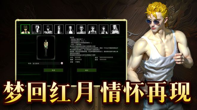 红月战神手游：保姆级攻略新手必看(图1)