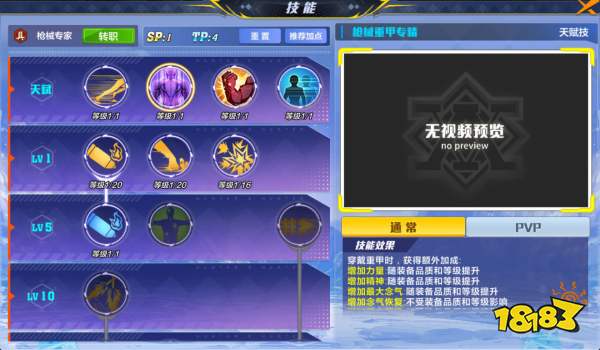 猎人手游玩法攻略 猎人手游玩法攻略大全(图4)