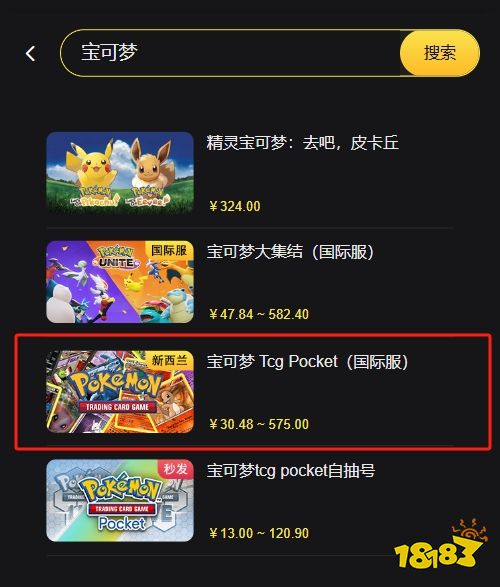 宝可梦TCG国际服怎么微信充值 国际服手游微信充值攻略(图2)