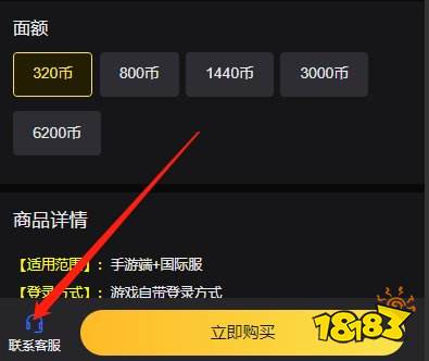 彩虹六号手游怎么充值 R6手游常规充值攻略介绍(图5)
