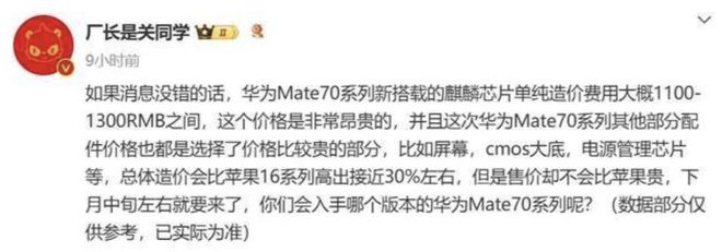 11月大动作！最强Mate上线开启「先人一步」计划！(图1)