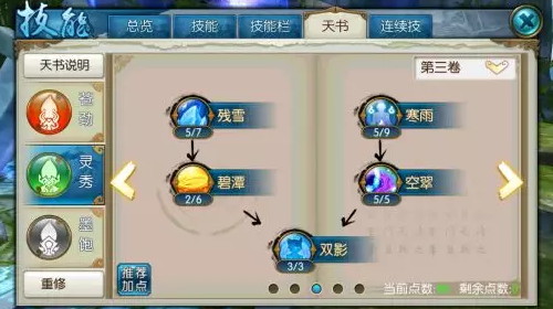 梦幻西游手游新手前期全方面省钱攻略大全