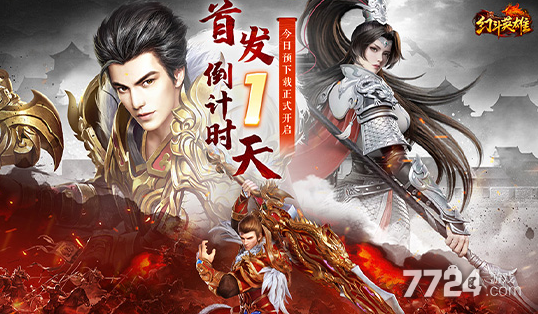 幻斗英雄传奇手游攻略 怎么升级快(图1)