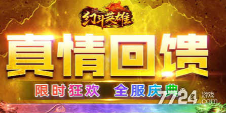 幻斗英雄传奇手游攻略 怎么升级快(图3)