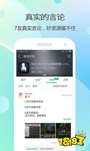 十大游戏盒子排行 2022手游盒子前十名(图8)