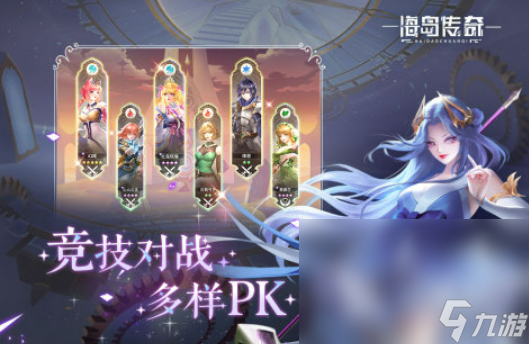 必玩的多人联机手机游戏安卓版榜单2024 高人气的多人联机手机游戏分享(图7)