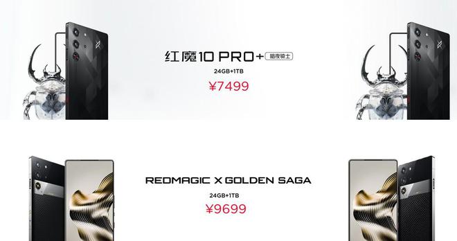 红魔10 Pro系列发布！配置升级4999元起最适合玩游戏的全能手机(图8)