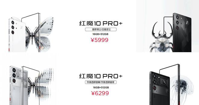 红魔10 Pro系列发布！配置升级4999元起最适合玩游戏的全能手机(图7)