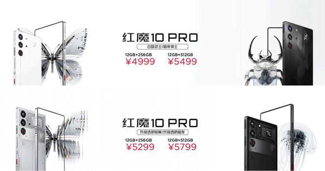 红魔10 Pro系列发布！配置升级4999元起最适合玩游戏的全能手机(图6)