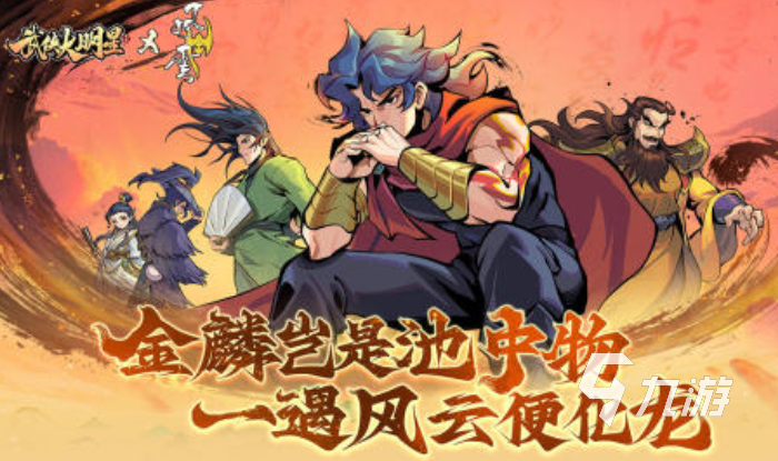 有哪些好玩手游推荐 2024热门的网络手游分享(图3)