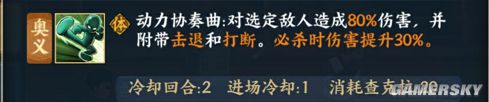 火影忍者OL手游迈克凯攻略 迈克凯怎么样(图3)