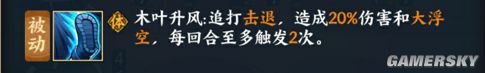 火影忍者OL手游迈克凯攻略 迈克凯怎么样(图5)