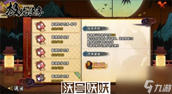 火影忍者手游极境修行怎么玩-火影忍者手游极境修行攻略(图2)