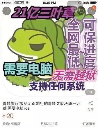 这款网络小游戏爆红 但有人玩后手机秒变砖头是为啥？(图3)