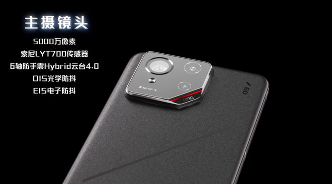多场景AI功能+骁龙8至尊版ROG游戏手机9正式发布(图9)