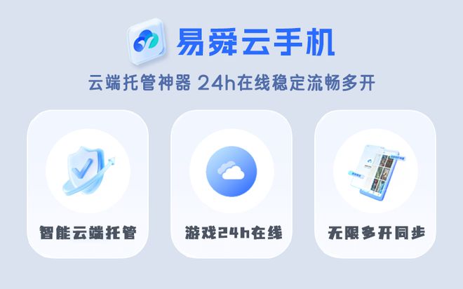 长期搬砖手游第一名的游戏玩家最爱的云手机有哪些？(图2)