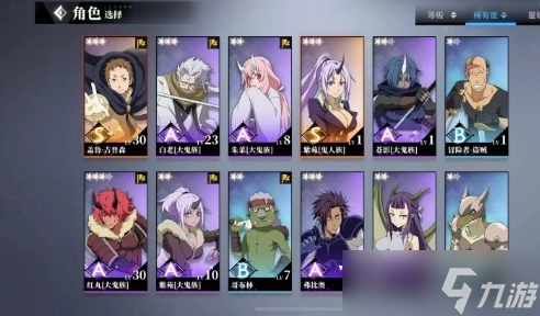 《转生史莱姆手游》主线玩法攻略 从新手到高手的必经之路(图1)