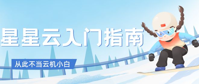 ios云手机体验免费云游戏畅享极致游戏乐趣(图1)