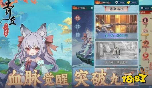 青丘手游最新版怎么玩 青丘手游玩法攻略大全(图4)