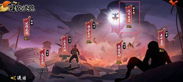 《火影忍者手游》百战佩恩免费获取攻略 百战佩恩怎么获得(图2)