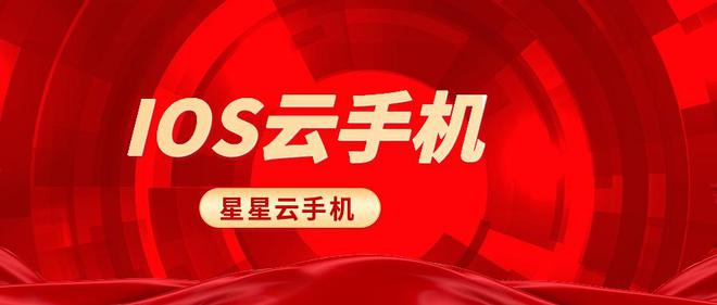 通过云手机玩《圆梦之星》游戏时间会更灵活吗？(图3)