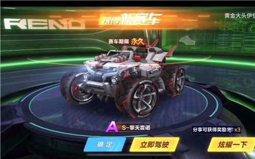 qq飞车手游2020新车有什么？新年上线新车一览(图2)