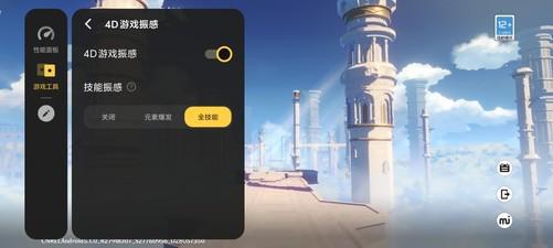 主打游戏的手机不仅仅是性能强这些小功能也挺有趣(图6)