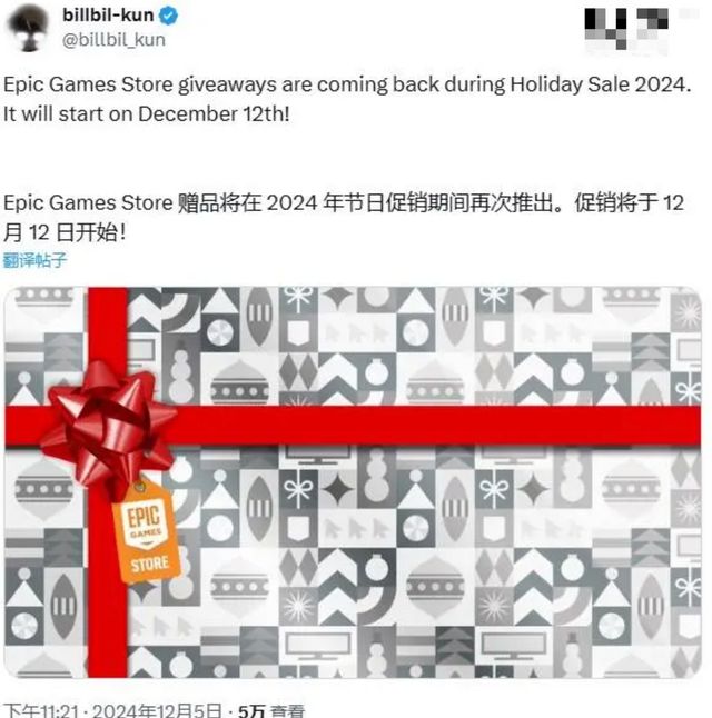 一键领取Epic免费游戏12月喜加一游戏领取Epic手机版下载教程(图1)