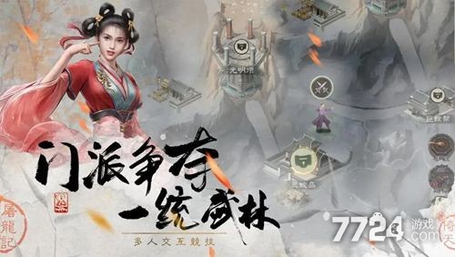 新倚天屠龙记手游江湖悬赏任务攻略 悬赏完成条件(图1)