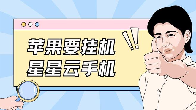 云手机游戏挂机响应速度哪家快？游戏挂机云手机响应测评数据！！(图2)