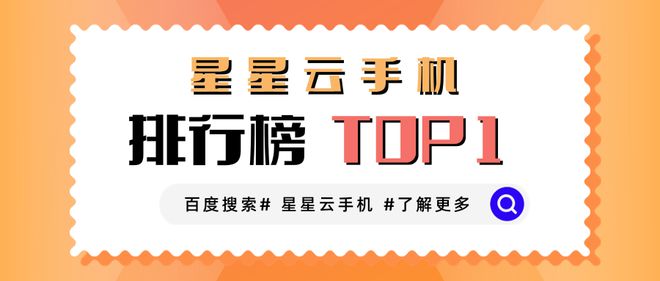 云手机游戏挂机模式哪款好？游戏挂机云手机模式对比！(图1)