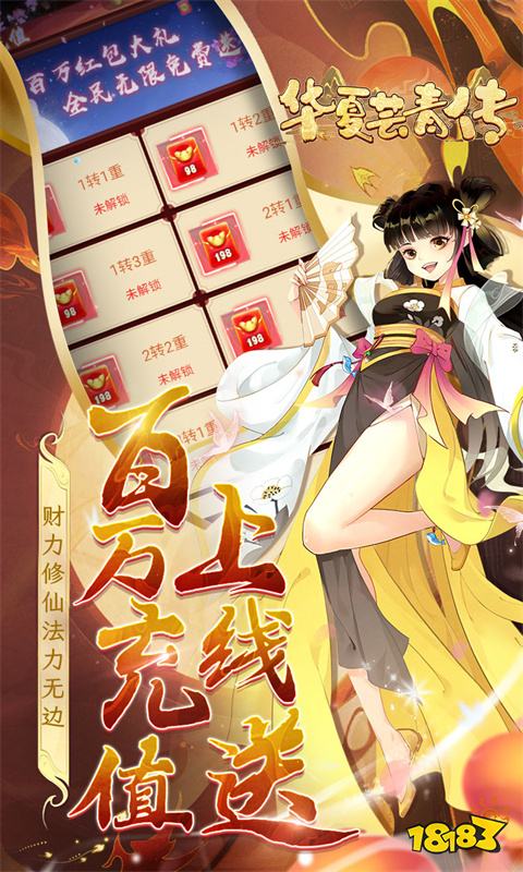 口碑最好的仙侠手游排行榜2024 高人气仙侠手机游戏下载分享(图2)
