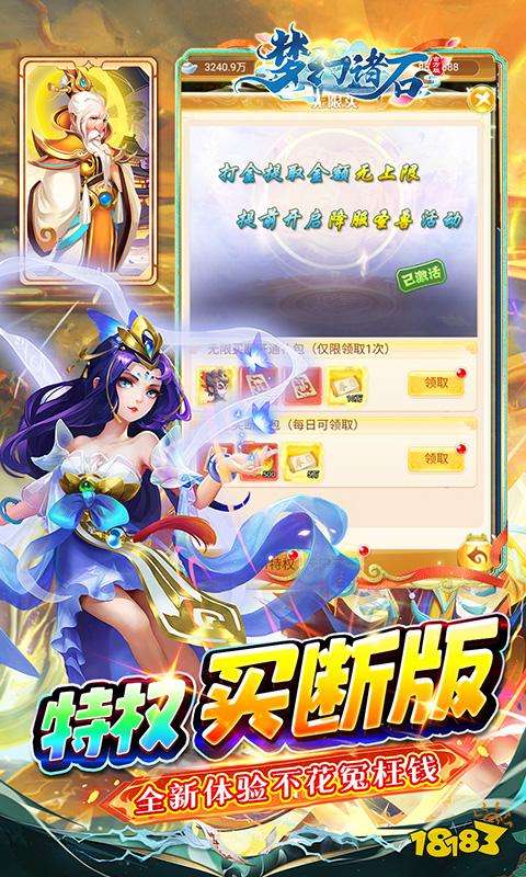 口碑最好的仙侠手游排行榜2024 高人气仙侠手机游戏下载分享(图3)
