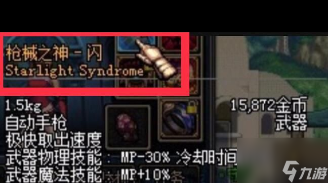 《DNF手游》奶妈毕业武器推荐 DNF手游攻略介绍(图3)
