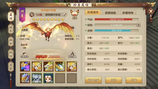 天龙八部手游：佛系峨嵋玩法全攻略(图3)