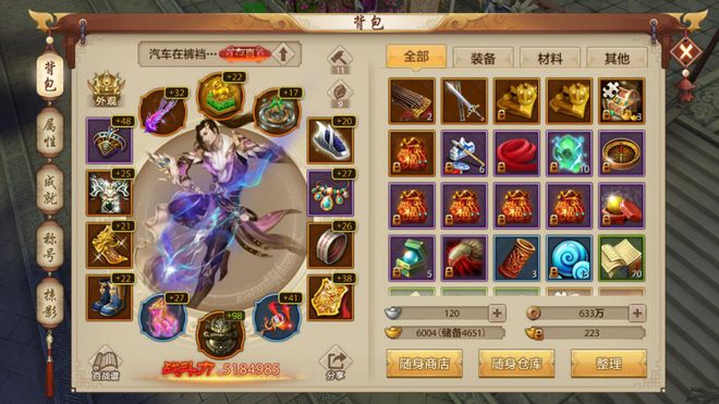 天龙八部手游：佛系峨嵋玩法全攻略(图1)