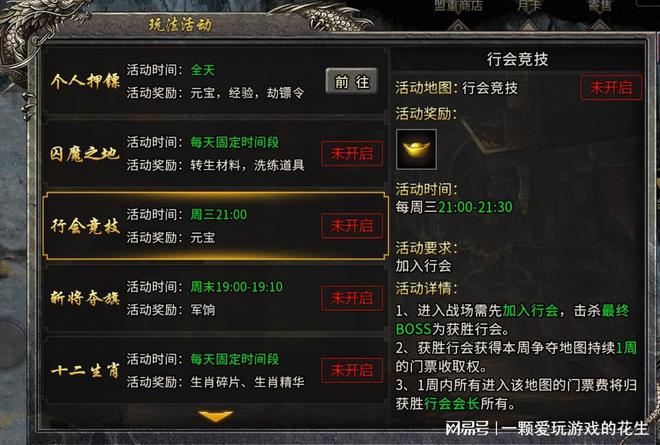 传奇世界手游：一些搬砖打金攻略元神共舞新纪元(图3)