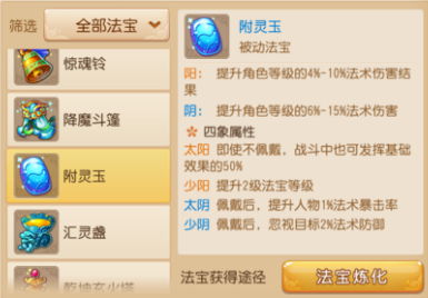 星际战甲Warframe手游生物质速刷攻略