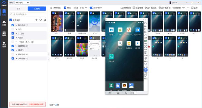 航海王壮志雄心怎么双开游戏？川川云手机多开操作教程(图2)
