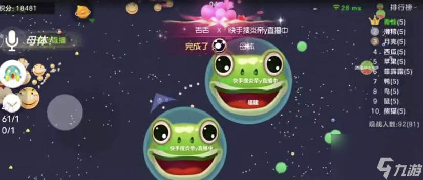 国王表演会胜利攻略 怎么利用球球联盟手游击败国王(图1)