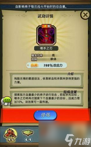 秦时明月手游残虹组合技 秦时明月手游攻略详解(图3)